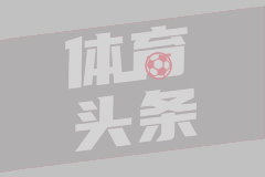 英超第25轮 阿斯顿维拉1-1伊普斯维奇